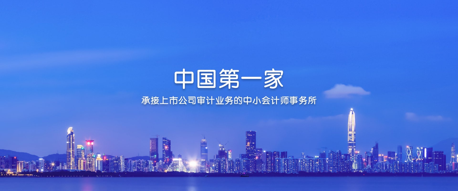 深圳堂堂会计师事务所承接新三板超能国际年报审计业务